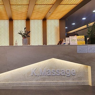 구동명쾌유마사지 시흥 능곡점