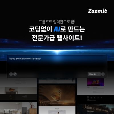 [재밋]바이브코딩 고퀄리티 AI웹코딩