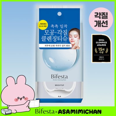 [비페스타]클렌징티슈 브라이트닝46매