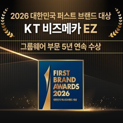[KT] 그룹웨어 비즈메카EZ