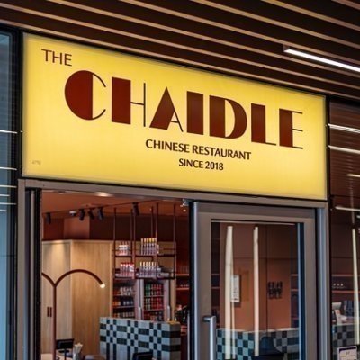 [종로] 차이들 안녕인사동점