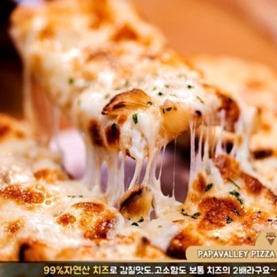 [송파] 파파밸리피자 파크하비오점