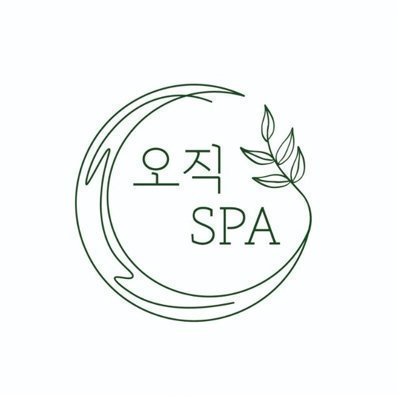 [분당] 오직스파