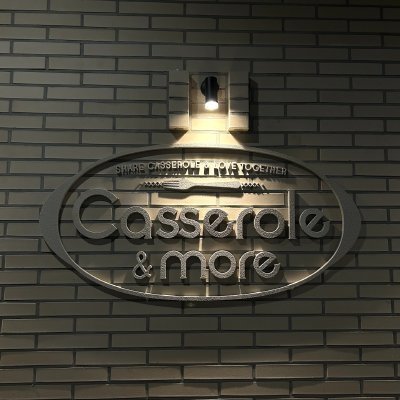 [대구] 캐서롤앤모어죽전점