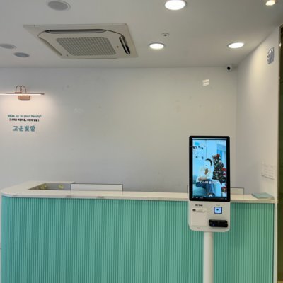 [부산] 고운빛깔에스테틱 부산센텀점