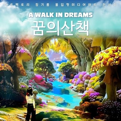 [강화] 아트팩토리참기름+전등사