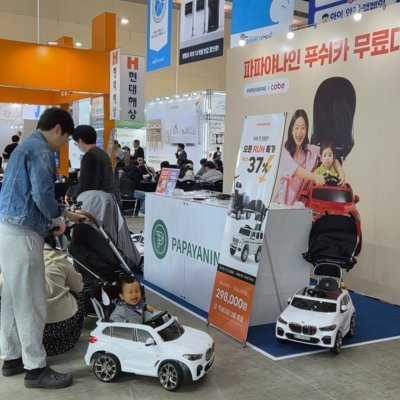 코베 베이비페어&유아교육전