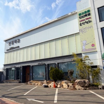 [기자단] 인뎀바움