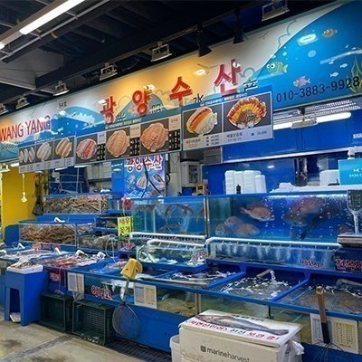 [가락] 광양수산