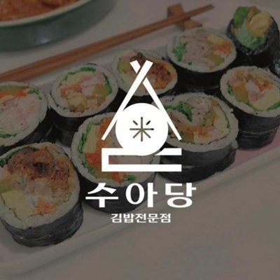 [성신여대] 수아당 성북점