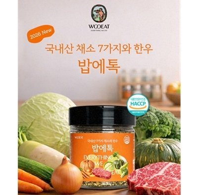 [우잇]동결건조국 신제품 밥에톡 출시