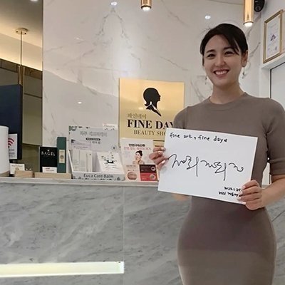 [부산대] 파인데이뷰티 본점