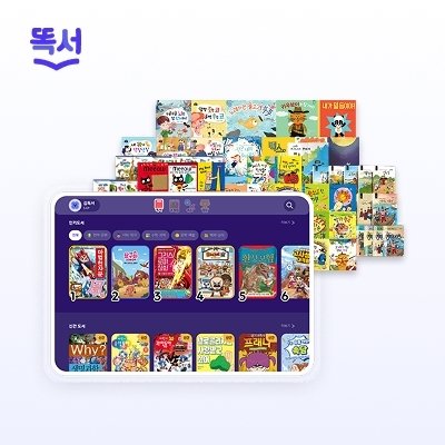 [똑서]아동 독서앱 이용권+실물 전집