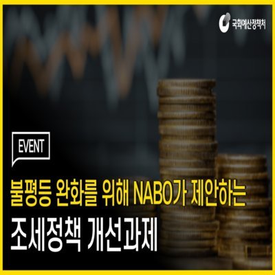 [기자단] 읽어주는NABO 유튜브홍보