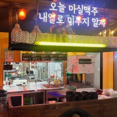 [종로] 시민호프