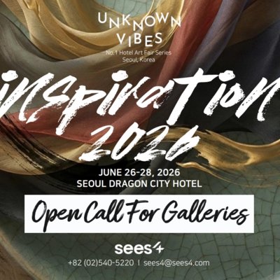 [기자단] 인스퍼레이션 2026