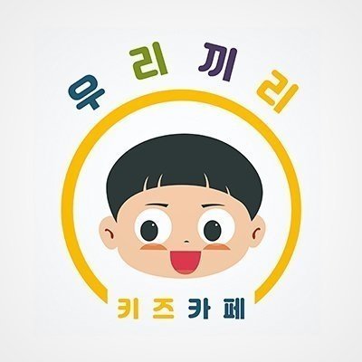[청주] 우리끼리 키즈카페 청주용암점