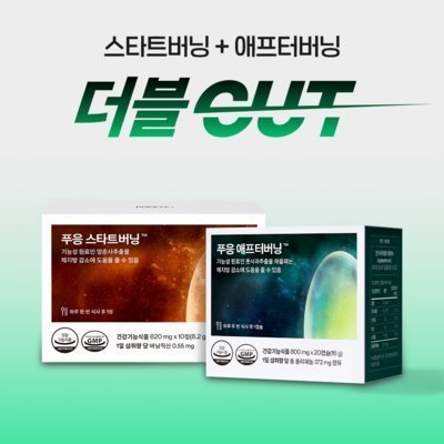 [푸응] 더블컷 세트