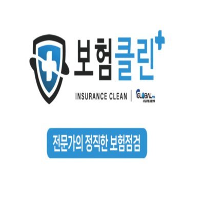 [수원] 보험클린 광교점