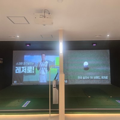 [포항] 레저로스크린파크골프 장성점