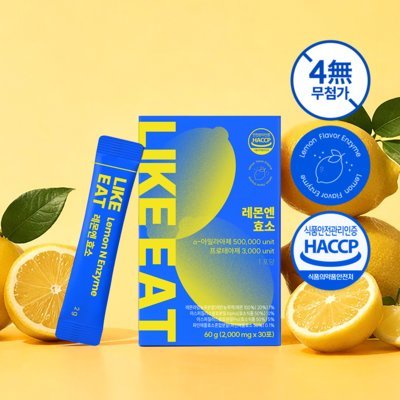 [라이킷] 레몬엔 효소