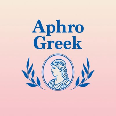 [아프로그릭] 유당제로 그릭요거트