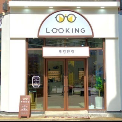 [기자단] 루킹안경