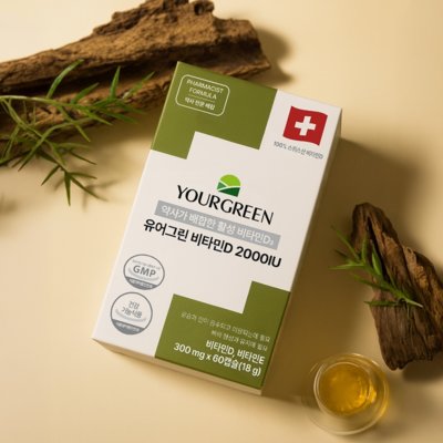 [유어그린] 비타민D3 2000IU