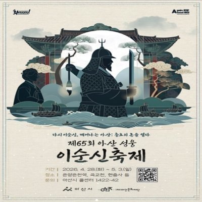 이순신축제홍보 1박2일 여행