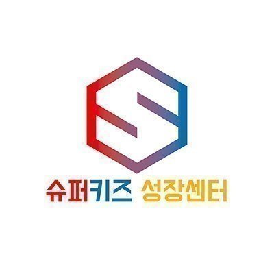 [분당] 슈퍼키즈성장센터 분당점