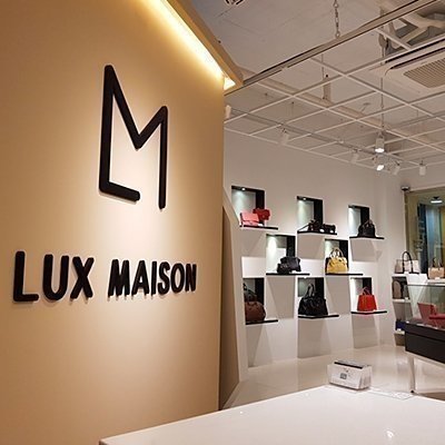 [세종] 세종중고명품 럭스메종