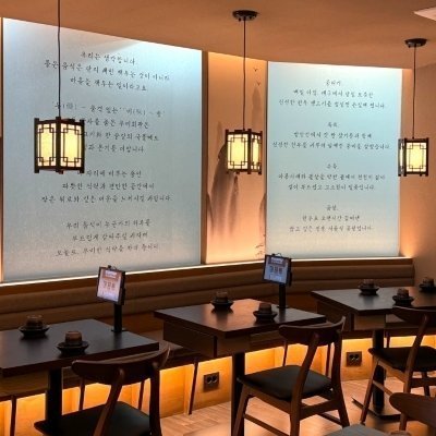 [종로] 우미회관 종각본점