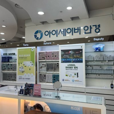 [전주] 아이세이버안경원 효자점_릴스