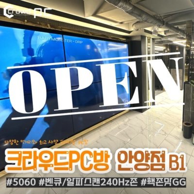 크라우드PC방 안양1번가점
