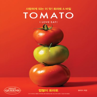 [광주] 애슐리퀸즈 NC 충장점