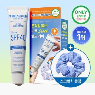 [더블유드레스룸] 미백 SUN핸드크림