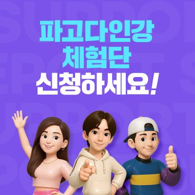 [파고다인강] 다이치의 JLPT N3