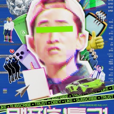 [성북] 맵핑히틀러 공연관람권