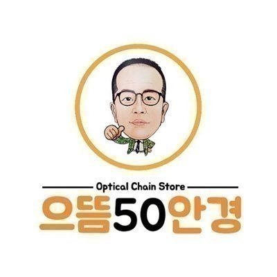 [청주] 으뜸50안경 오송점
