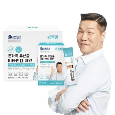 [키즈텐] 온가족 유산균