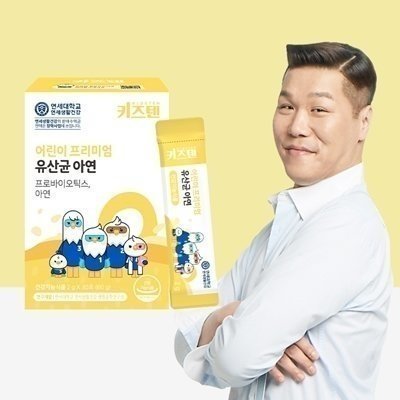 [키즈텐] 어린이 프리미엄 유산균