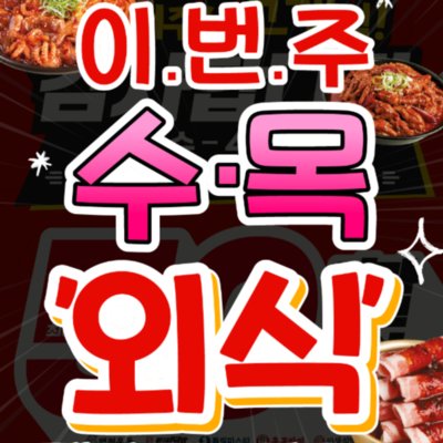 [기자단] 더본_날짜d