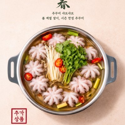 [동탄]로운샤브 스타필드마켓 동탄점