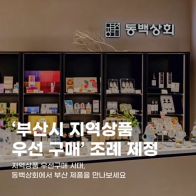 [기자단] 동백상회