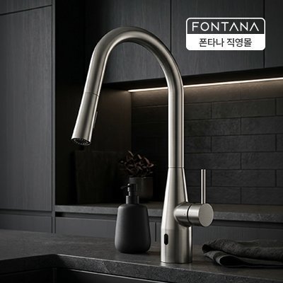 에르사 센서 주방수전