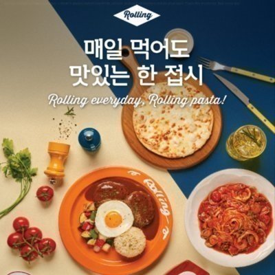 [기자단] 롤링파스타 b_릴스