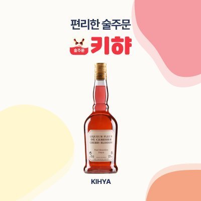 디종 벚꽃 리큐르