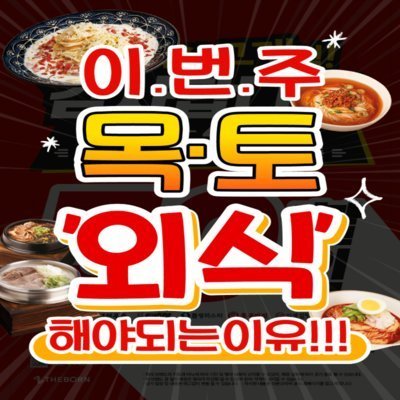 [기자단] 더본_날짜b