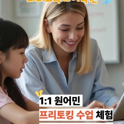 [용인] 파머스국제어학원 죽전 본원