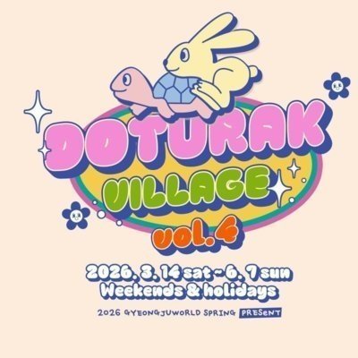 경주월드_피드&릴스